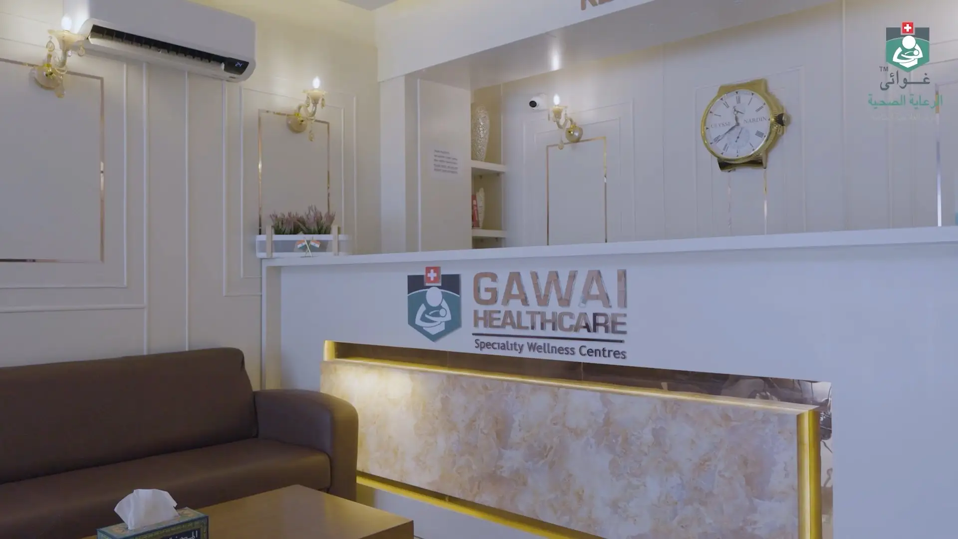 استقبال عيادة Gawai Healthcare في ريتشاردز تاون، بنغالور