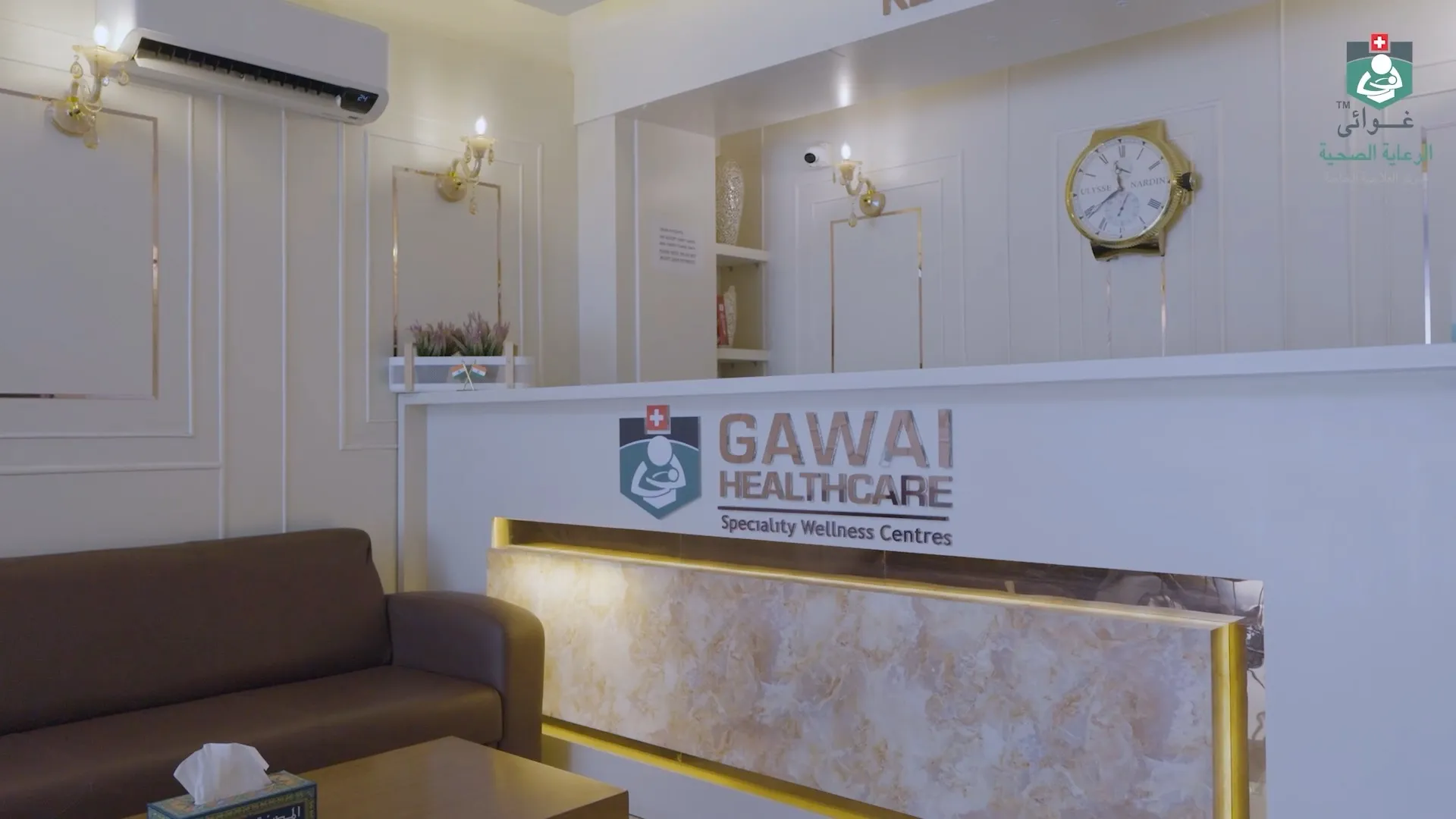الاستقبال في عيادة Gawai Healthcare في ريتشاردز تاون، بنغالور